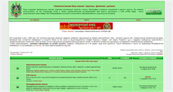 Desktop Screenshot of baza.vgdru.com